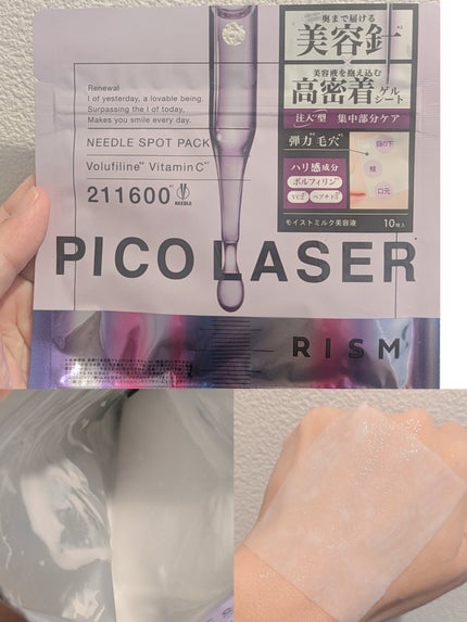 リズム ベース デイリーケアマスク グロウ/RISM/シートマスク・パックを使ったクチコミ(3枚目)