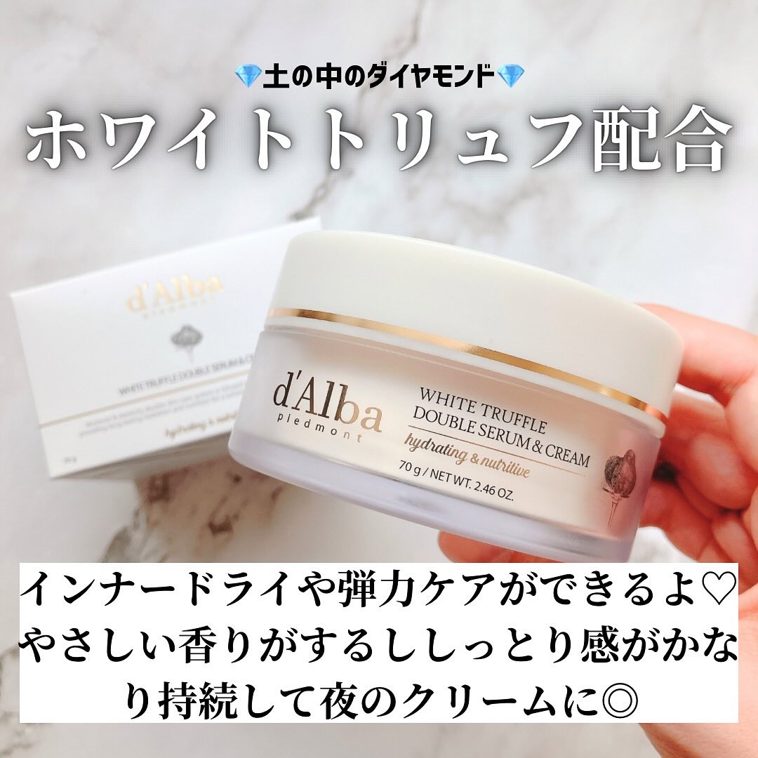 ホワイトトリュフダブルセラムアンドクリーム/ダルバ/フェイスクリームを使ったクチコミ（3枚目）