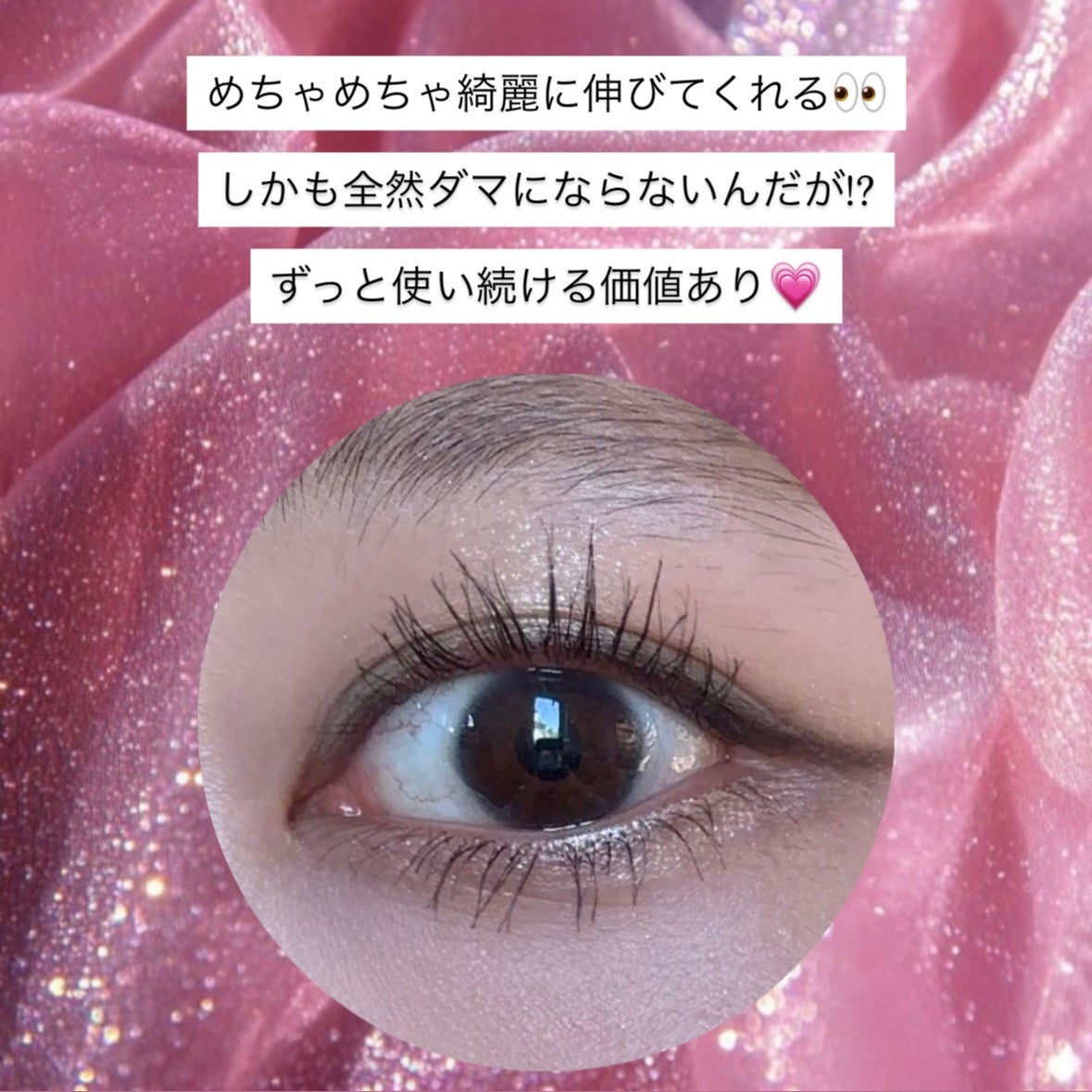 ラッシュニスタ N/MAYBELLINE NEW YORK/マスカラを使ったクチコミ(2枚目)