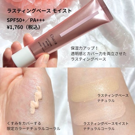 フィニッシングパウダー モイストC/チャコット・コスメティクス/ルースパウダーを使ったクチコミ(2枚目)