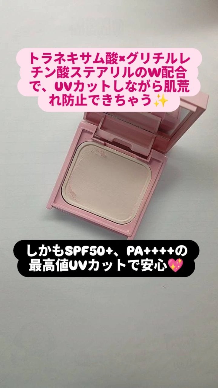 すっぴんメイカー トーンアップパウダーUV/インテグレート/プレストパウダーを使ったクチコミ(2枚目)