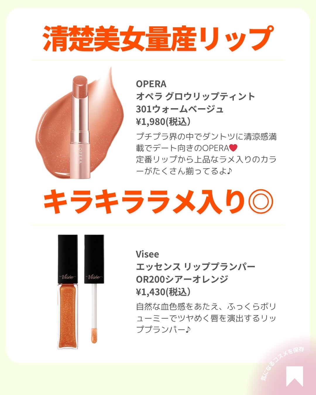 ðãã«ãã¡ãã&ã€ãšãã¡ããð on LIPS ãðã€ãšãã®ãªã¬ã³ãžã³ã¹ã¡éðã€ãšãããã®å®çªã«ã©ãŒãªã¬ã³ãžðã»..ãïŒ6æç®ïŒ