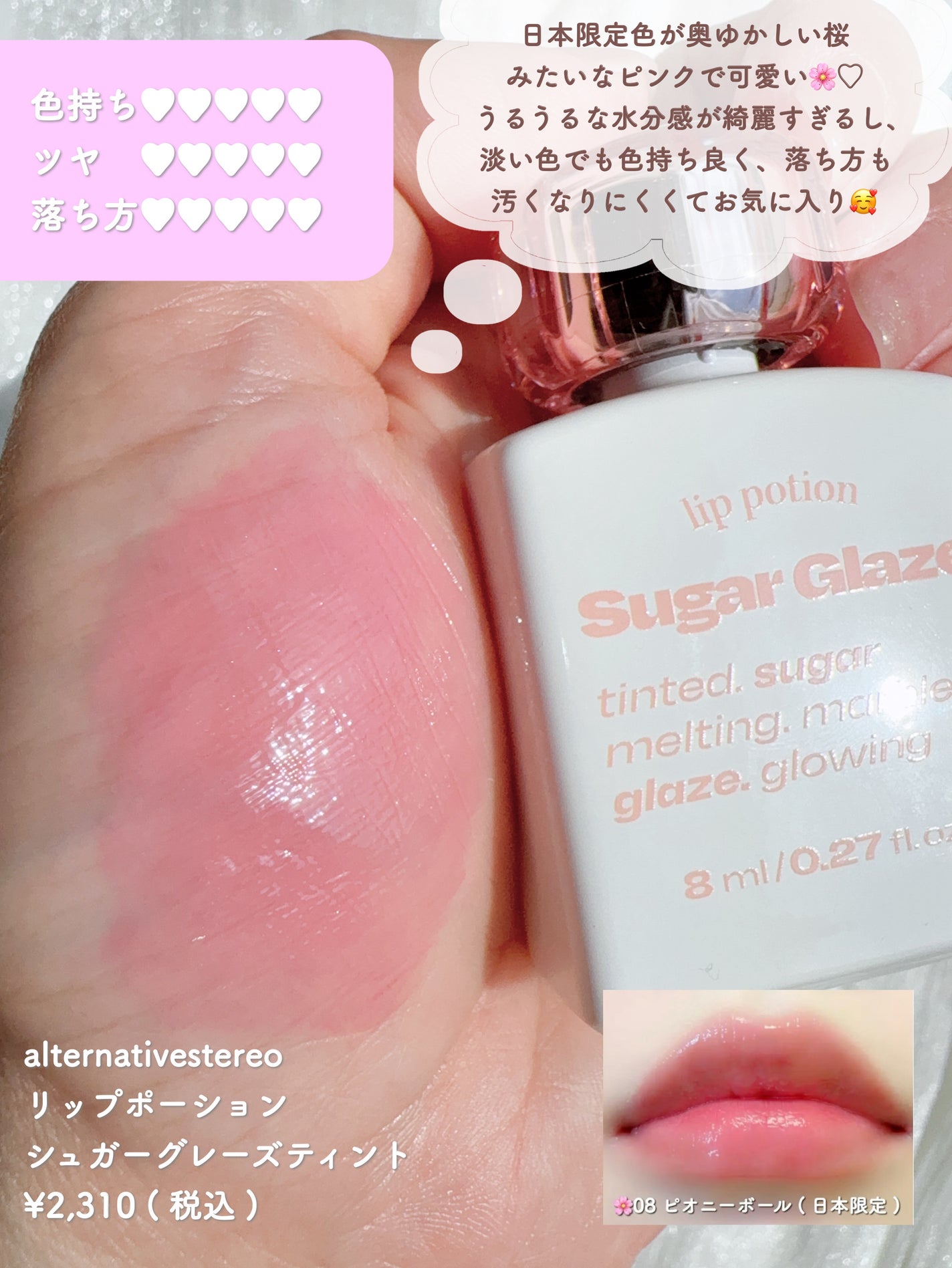 リップポーション シュガーグレーズティント/alternativestereo/リップティントを使ったクチコミ(9枚目)