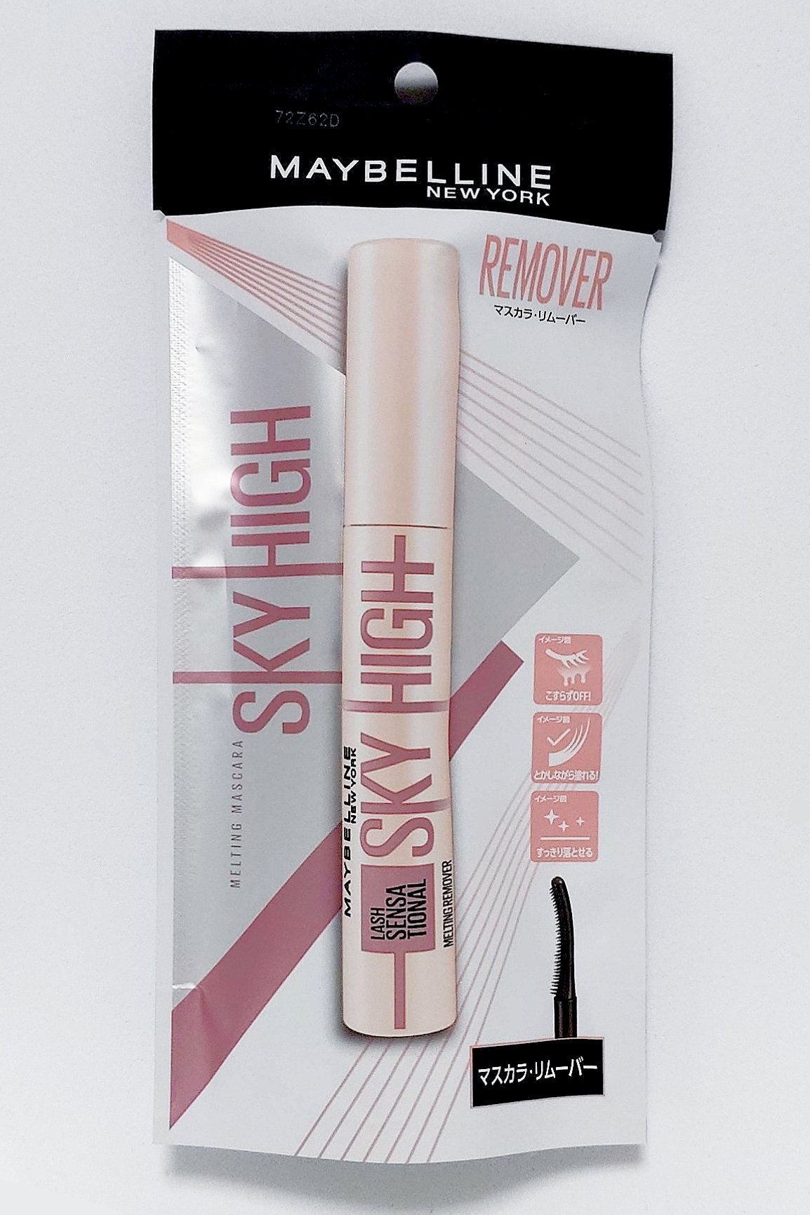 スカイハイ リムーバー/MAYBELLINE NEW YORK/ポイントメイクリムーバーを使ったクチコミ（1枚目）