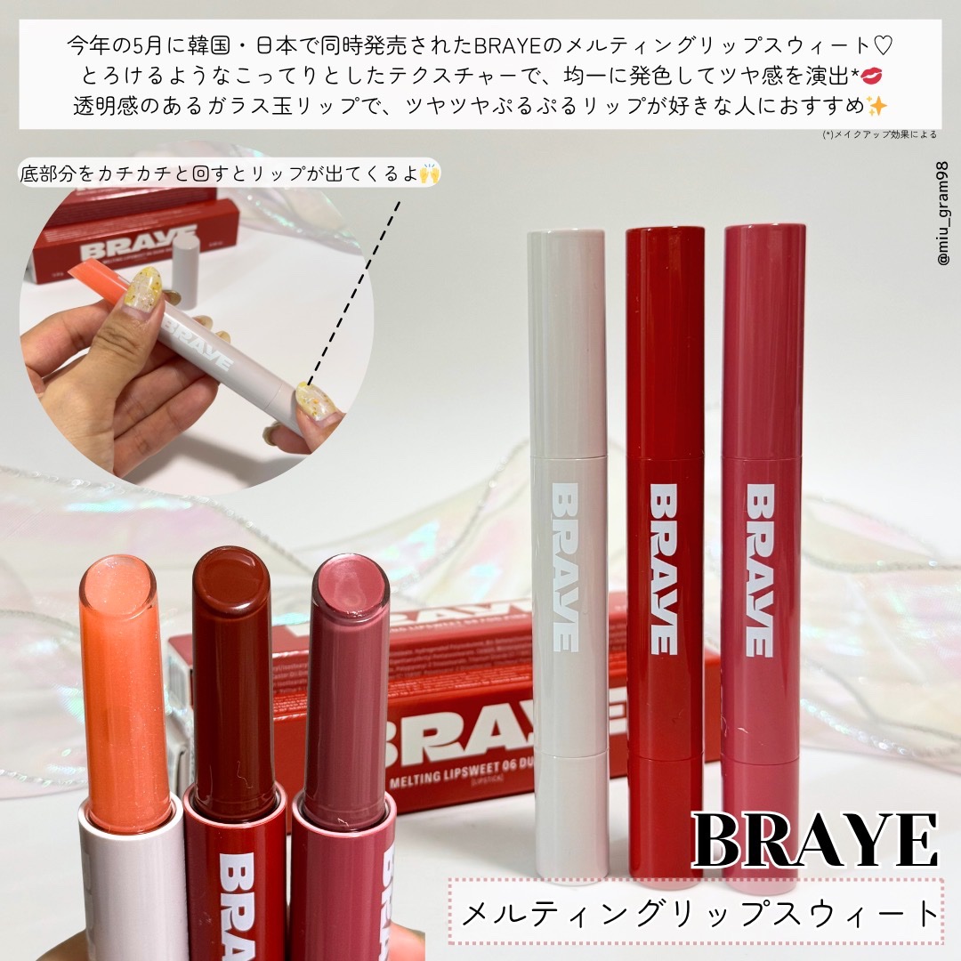 メルティングリップスウィート/BRAYE/口紅を使ったクチコミ（2枚目）