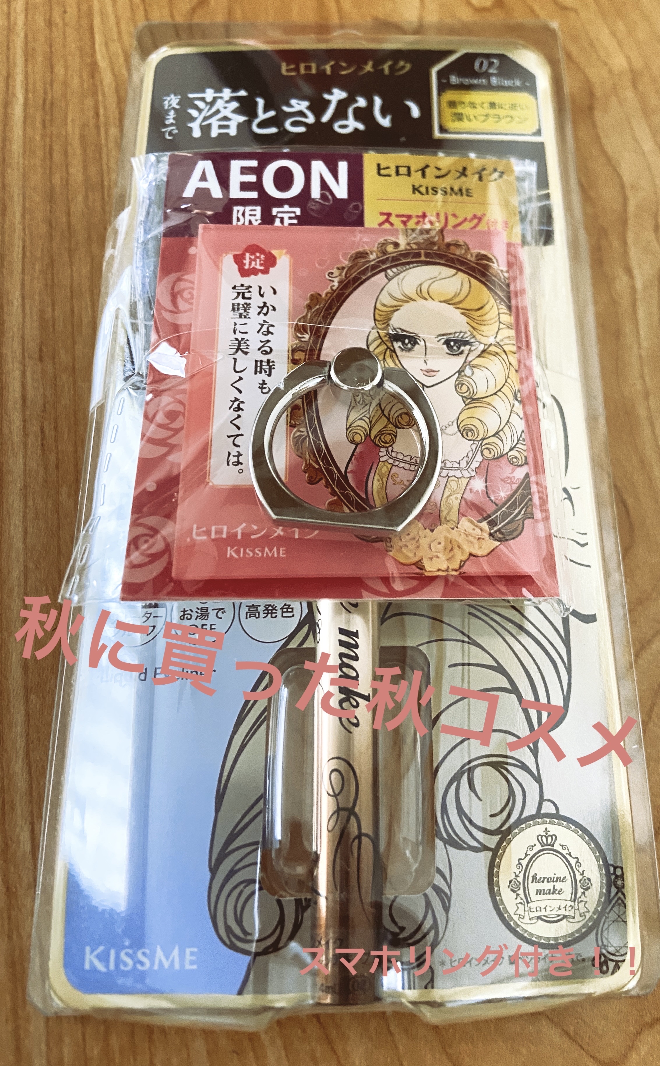 プライムリキッドアイライナー リッチキープ/ヒロインメイク/リキッドアイライナーを使ったクチコミ（1枚目）