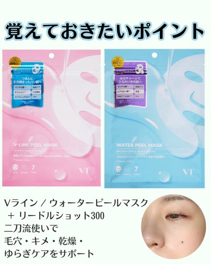 リードルショット300/VT/美容液を使ったクチコミ(7枚目)