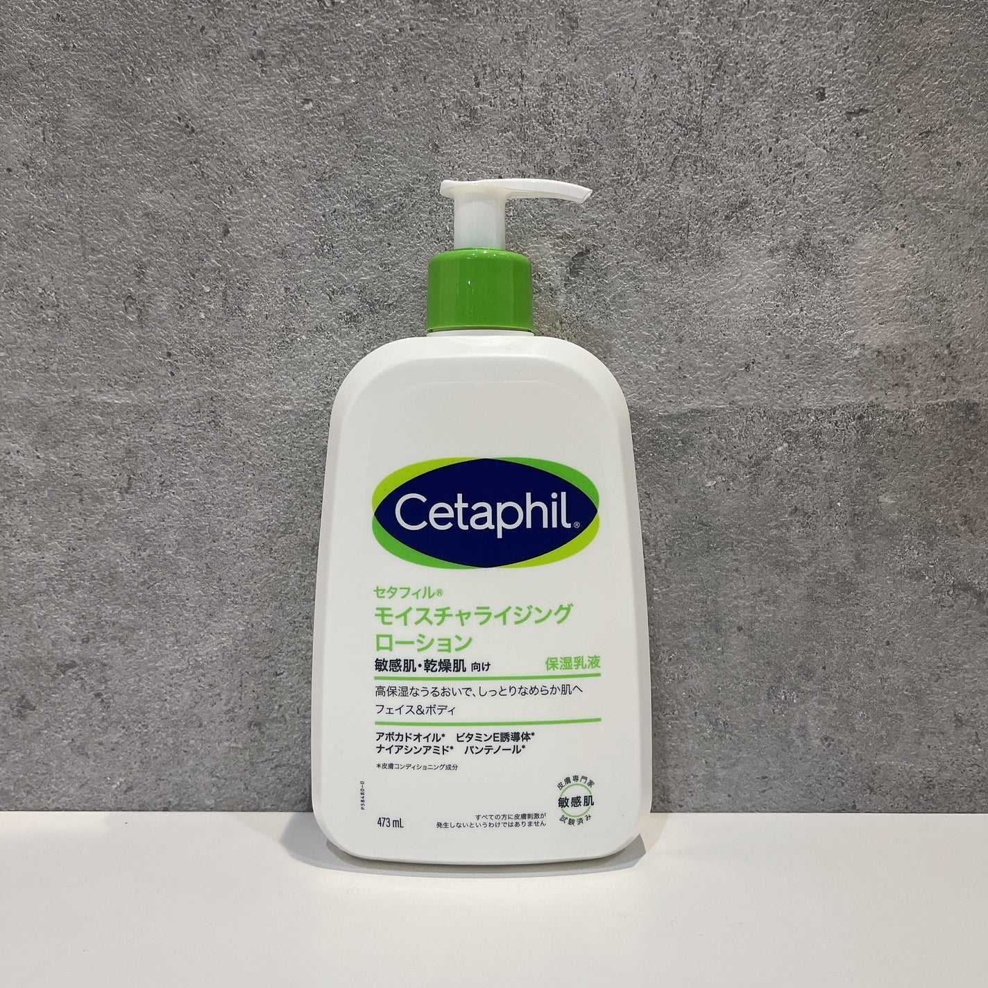 セタフィル モイスチャライジングローション/セタフィル/ボディローションを使ったクチコミ(1枚目)