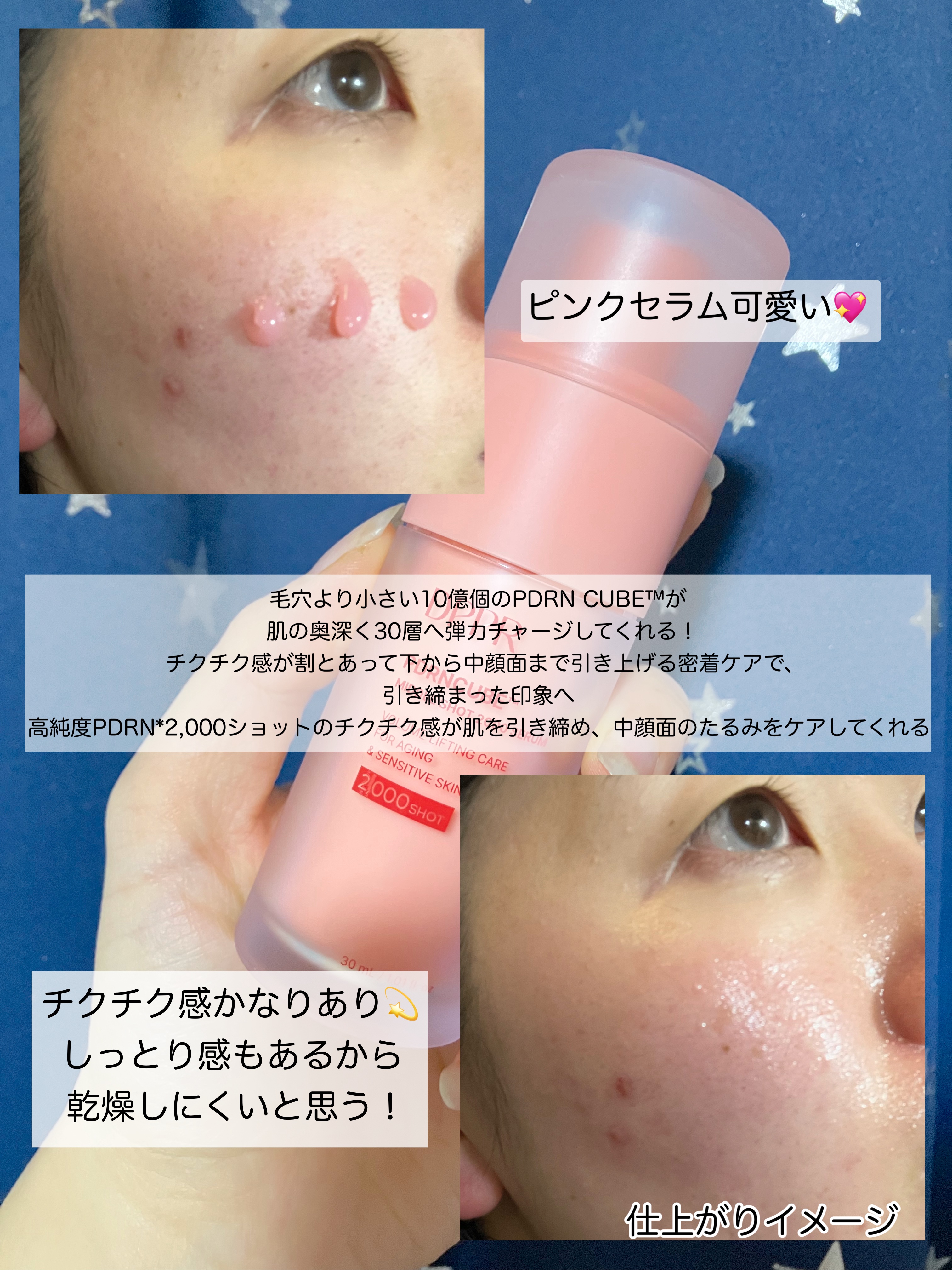 PDRNキューブセラム/DPPR/美容液を使ったクチコミ（2枚目）