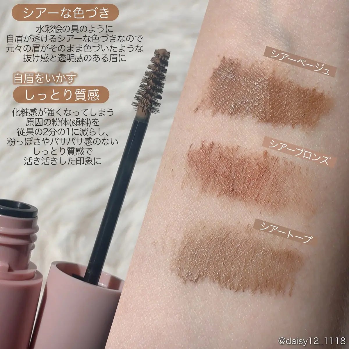 シアーカラーブロウ/デジャヴュ/眉マスカラを使ったクチコミ(2枚目)
