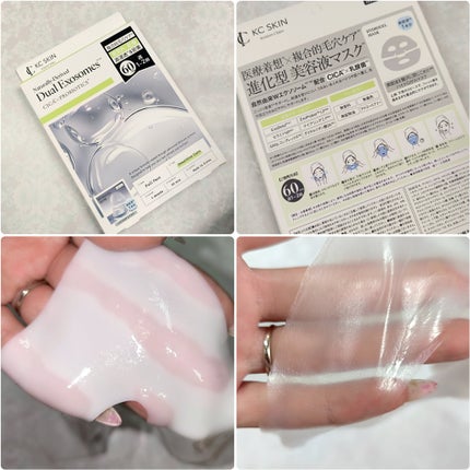 KC SKIN モイストリペアセラムマスク/KC SKIN – Kristen Claire/シートマスク・パックを使ったクチコミ(4枚目)