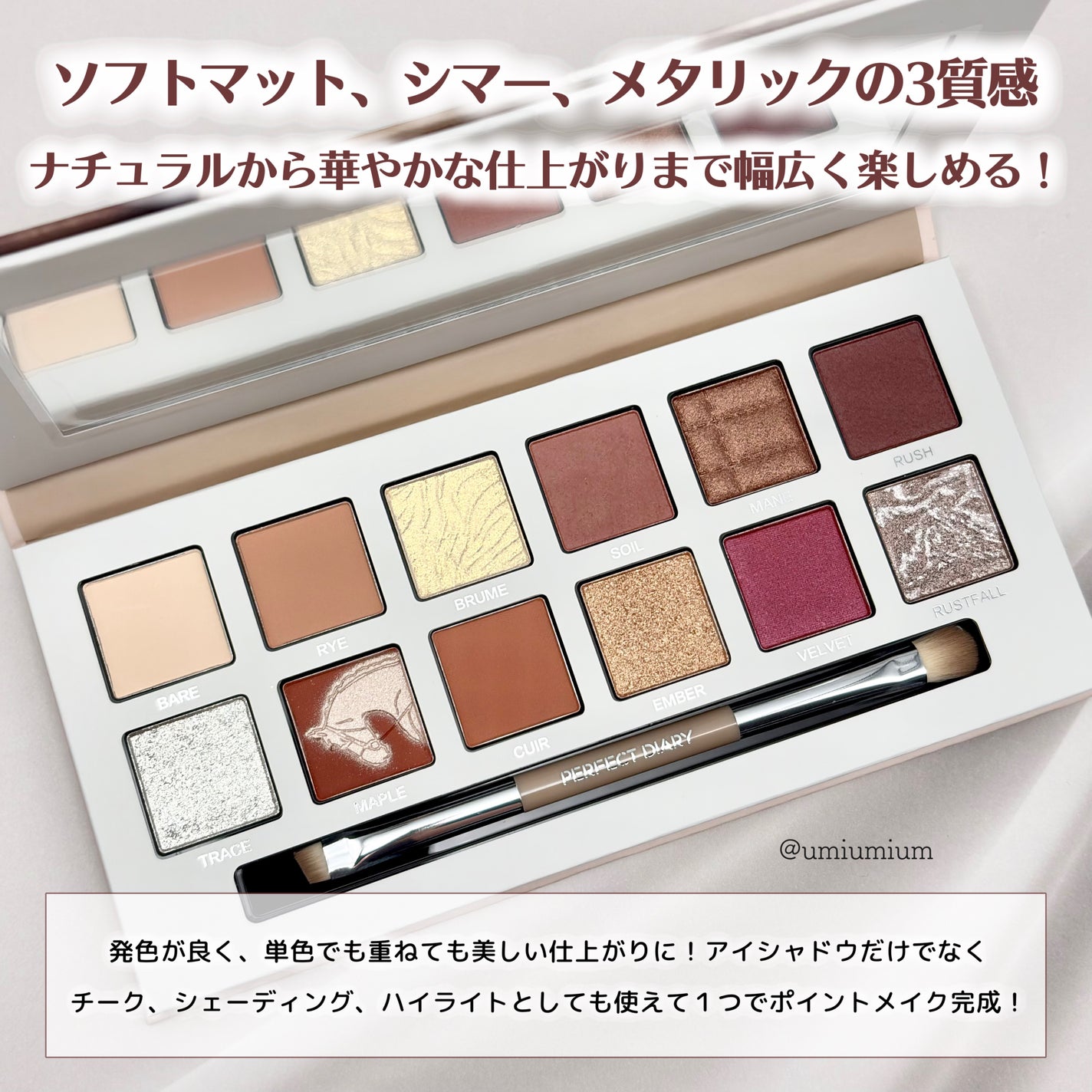 エクスプローラ12色 動物アイシャドウパレット/PERFECT DIARY/アイシャドウパレットを使ったクチコミ(3枚目)