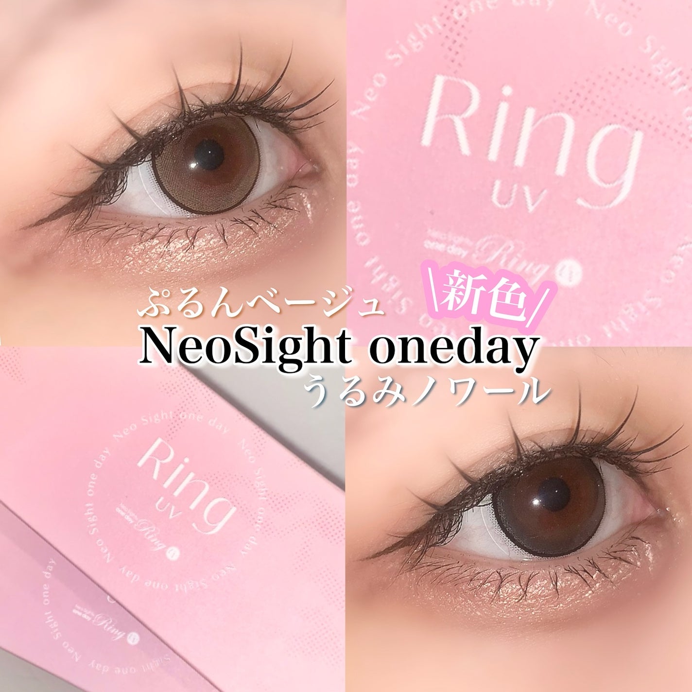 ぽよまる on LIPS 「生ツヤうるみ"ドロップレンズ"🍬NeoSightonedayR..」(1枚目)