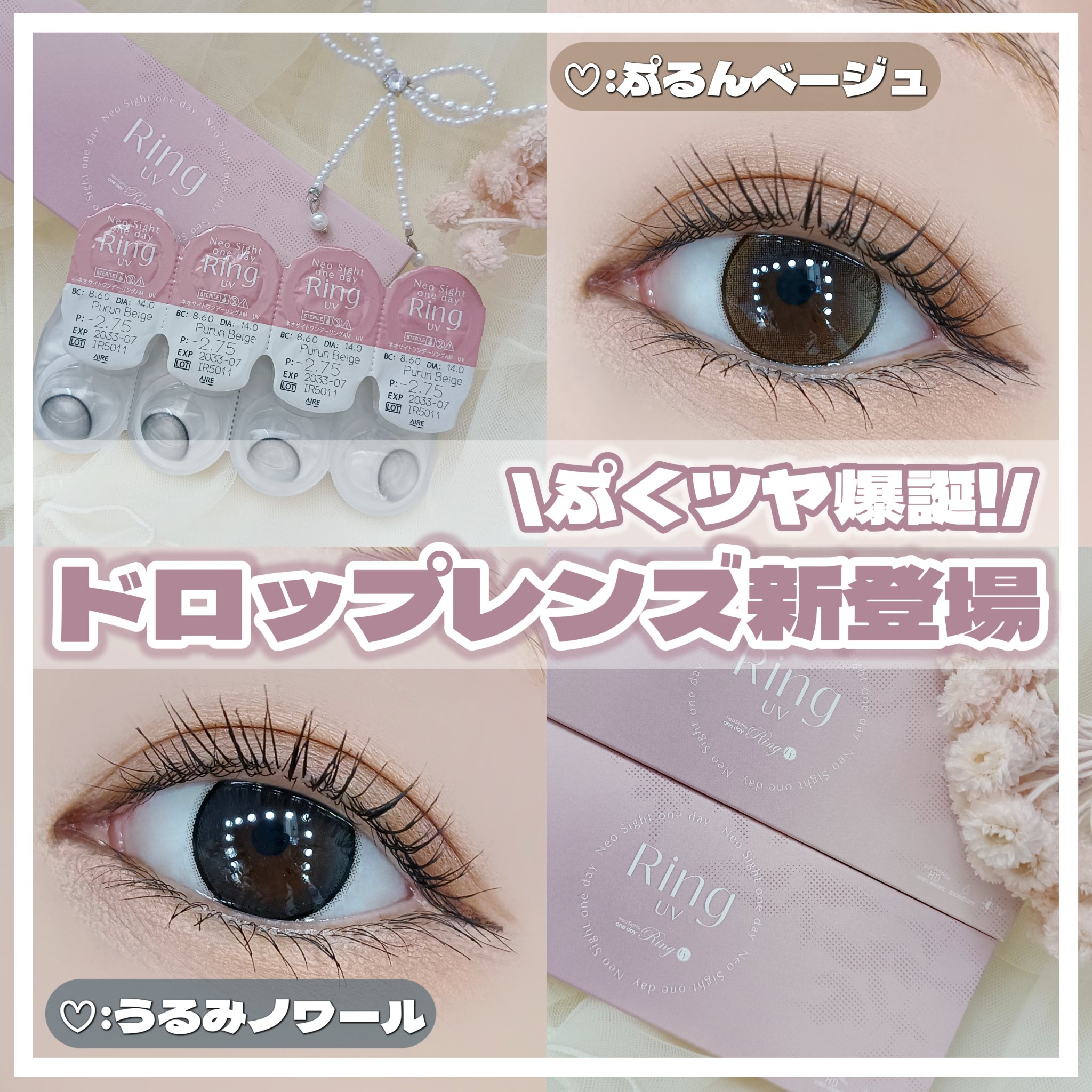 ネオサイトワンデーリングUV/ネオサイト/ワンデー（１DAY）カラコンを使ったクチコミ（1枚目）