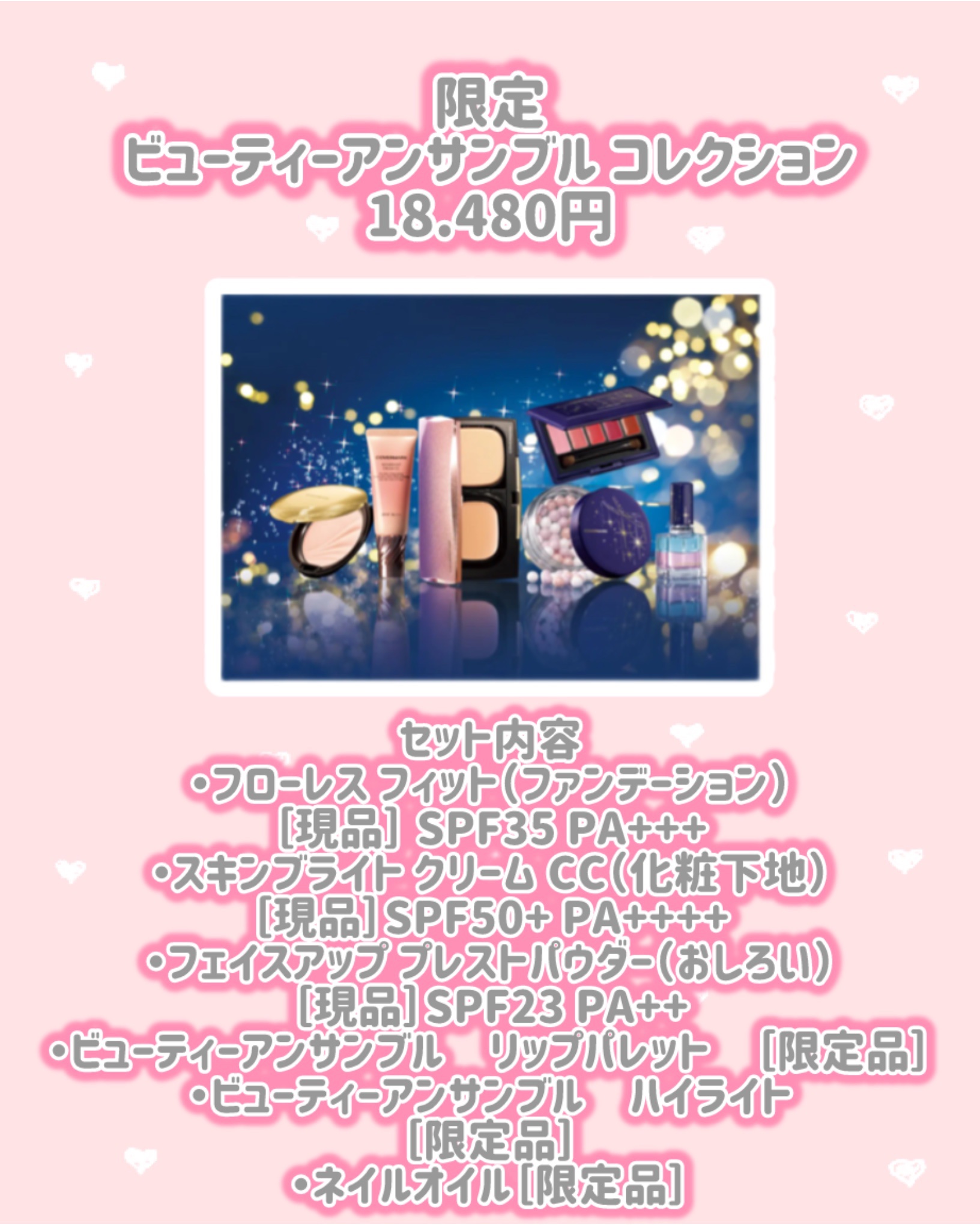 ビューティーアンサンブル コレクション/COVERMARK/メイクアップキットを使ったクチコミ（2枚目）