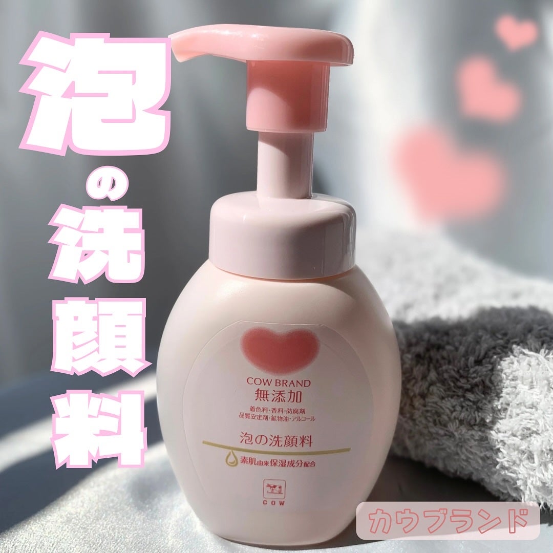 泡の洗顔料/カウブランド無添加/泡洗顔を使ったクチコミ(1枚目)