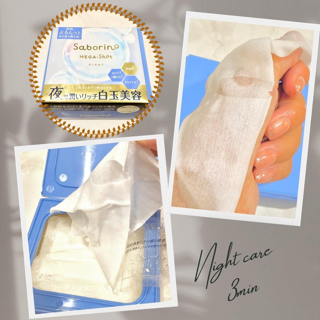 サボリーノ メガショット 朝用ツヤピールマスク CC/サボリーノ/シートマスク・パックを使ったクチコミ(3枚目)