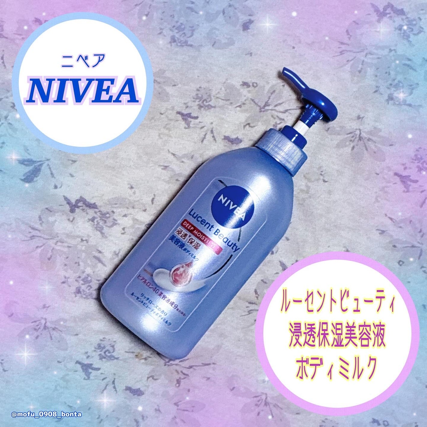 ニベア ルーセントビューティ ディープモイスチャー 浸透保湿美容液ボディミルク リッチローズの香り/ニベア/ボディミルクを使ったクチコミ(1枚目)