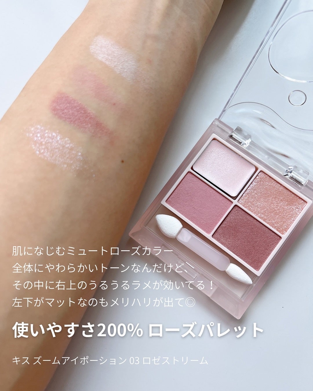 キス ズームアイポーション/KiSS/アイシャドウパレットを使ったクチコミ(2枚目)