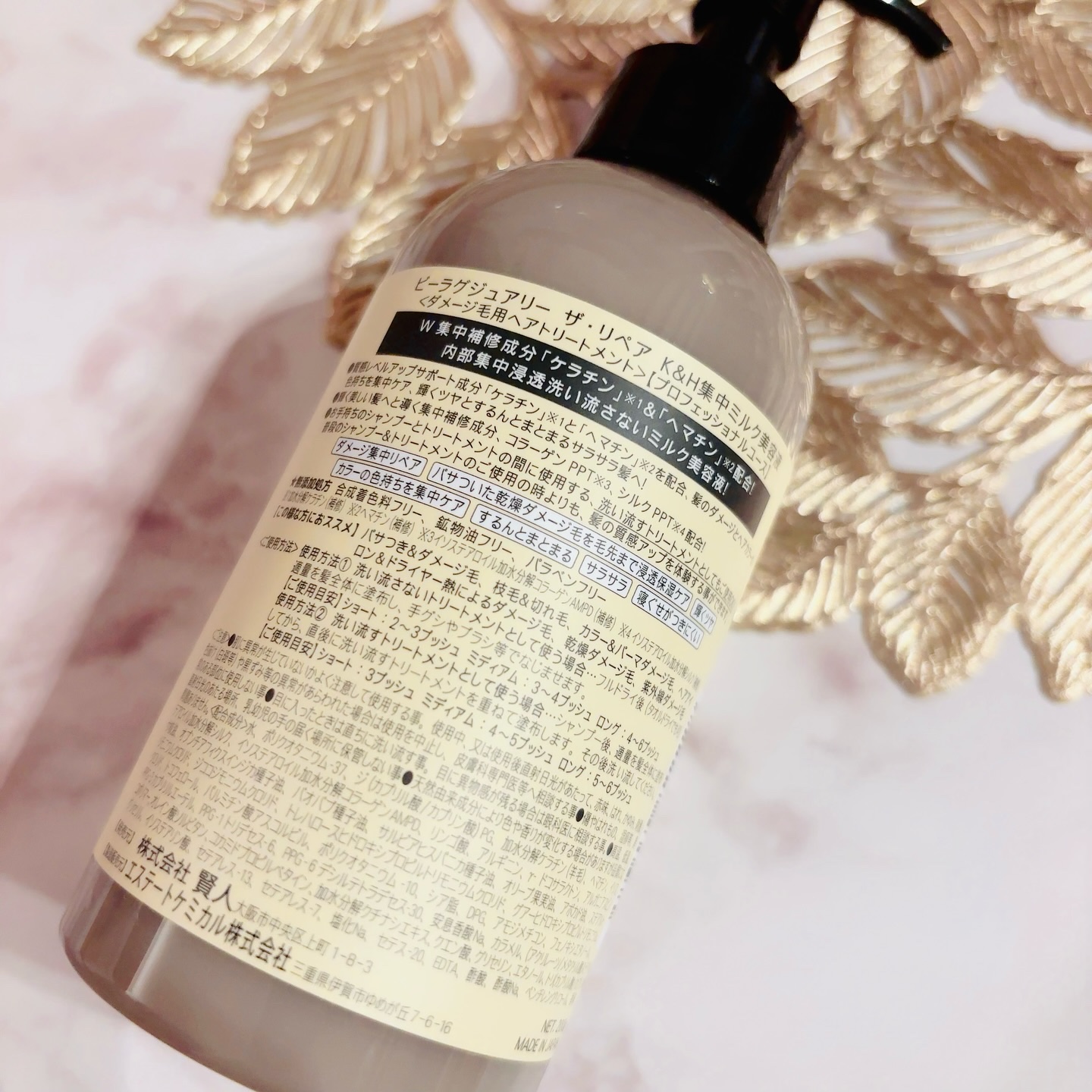 ザ・リペア K＆H集中ミルク美容液/ビーラグジュアリー/ヘアミルクを使ったクチコミ（2枚目）