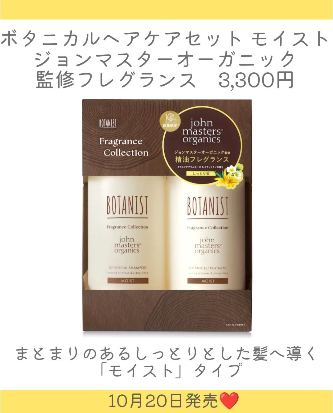 ボタニスト ボタニカルシャンプー/トリートメント モイスト ジョンマスターオーガニック監修フレグランス/BOTANIST/市販シャンプーを使ったクチコミ(5枚目)