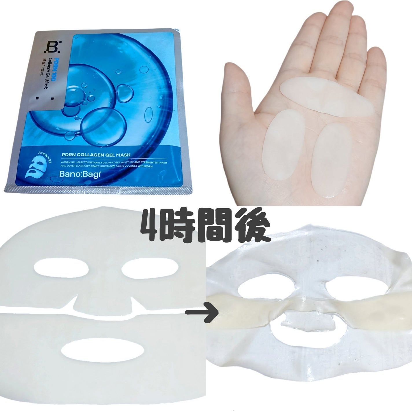 PDRNコラーゲンゲルマスク/BANOBAGI/シートマスク・パックを使ったクチコミ(4枚目)