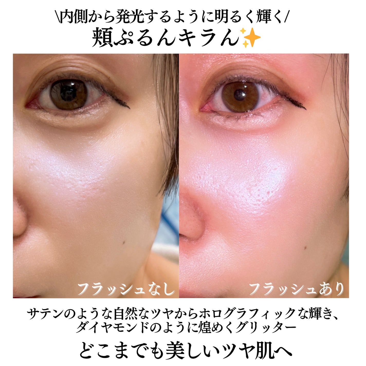 ディオールスキン フォーエヴァー グロウ ルミナイザー/Dior/ハイライトを使ったクチコミ(3枚目)