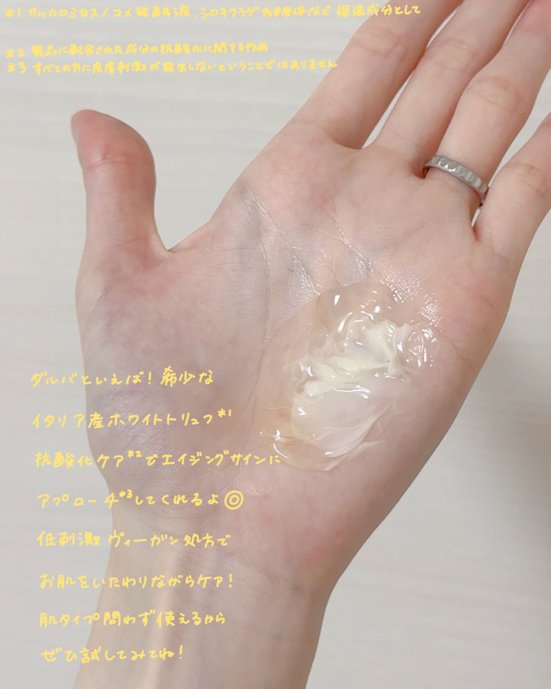 ホワイトトリュフダブルセラムアンドクリーム/ダルバ/フェイスクリームを使ったクチコミ（3枚目）