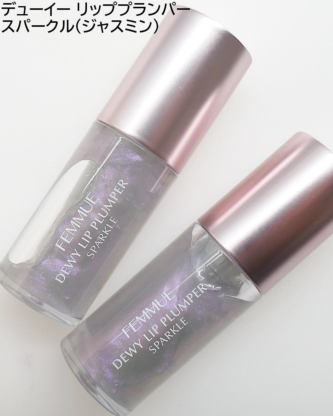 デューイー リッププランパー スパークル/FEMMUE/リッププランパーを使ったクチコミ(3枚目)