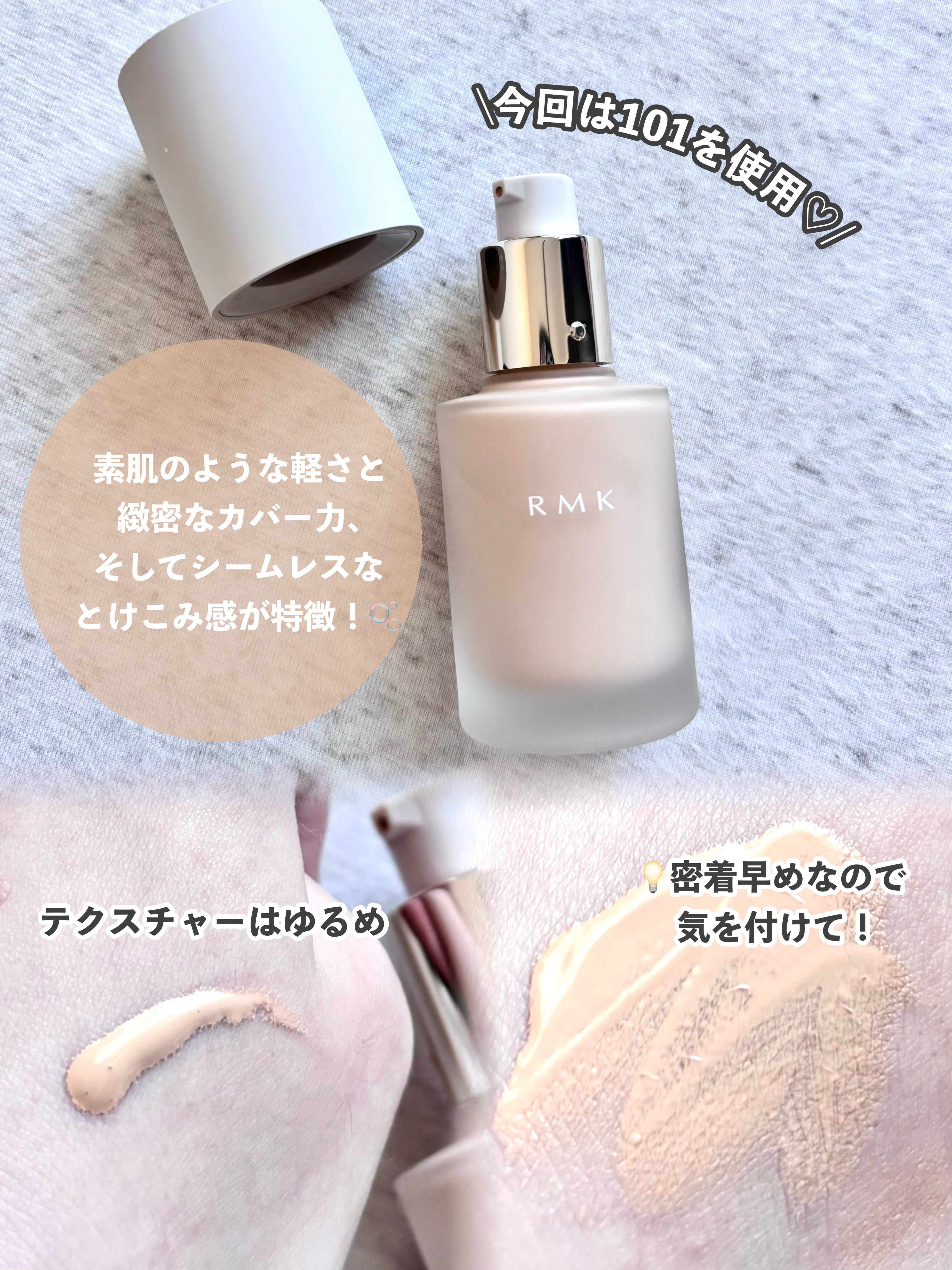 RMK リクイドファンデーション フローレスカバレッジ プラス/RMK/リキッドファンデーションを使ったクチコミ（3枚目）