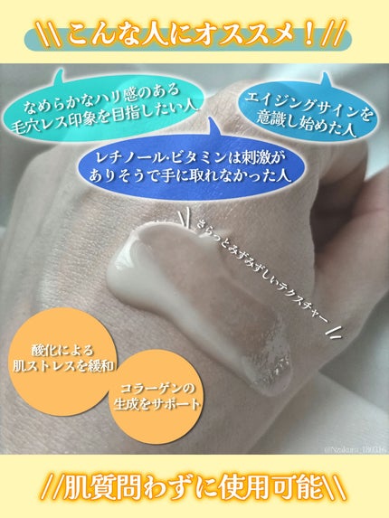 ユース ラディアンス ビタチノール セラム/primera/美容液を使ったクチコミ(4枚目)