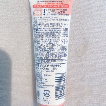 ダヴ ふわとろ クリーミースクラブ ザクロ&シアバター/ダヴ/ボディスクラブを使ったクチコミ(6枚目)