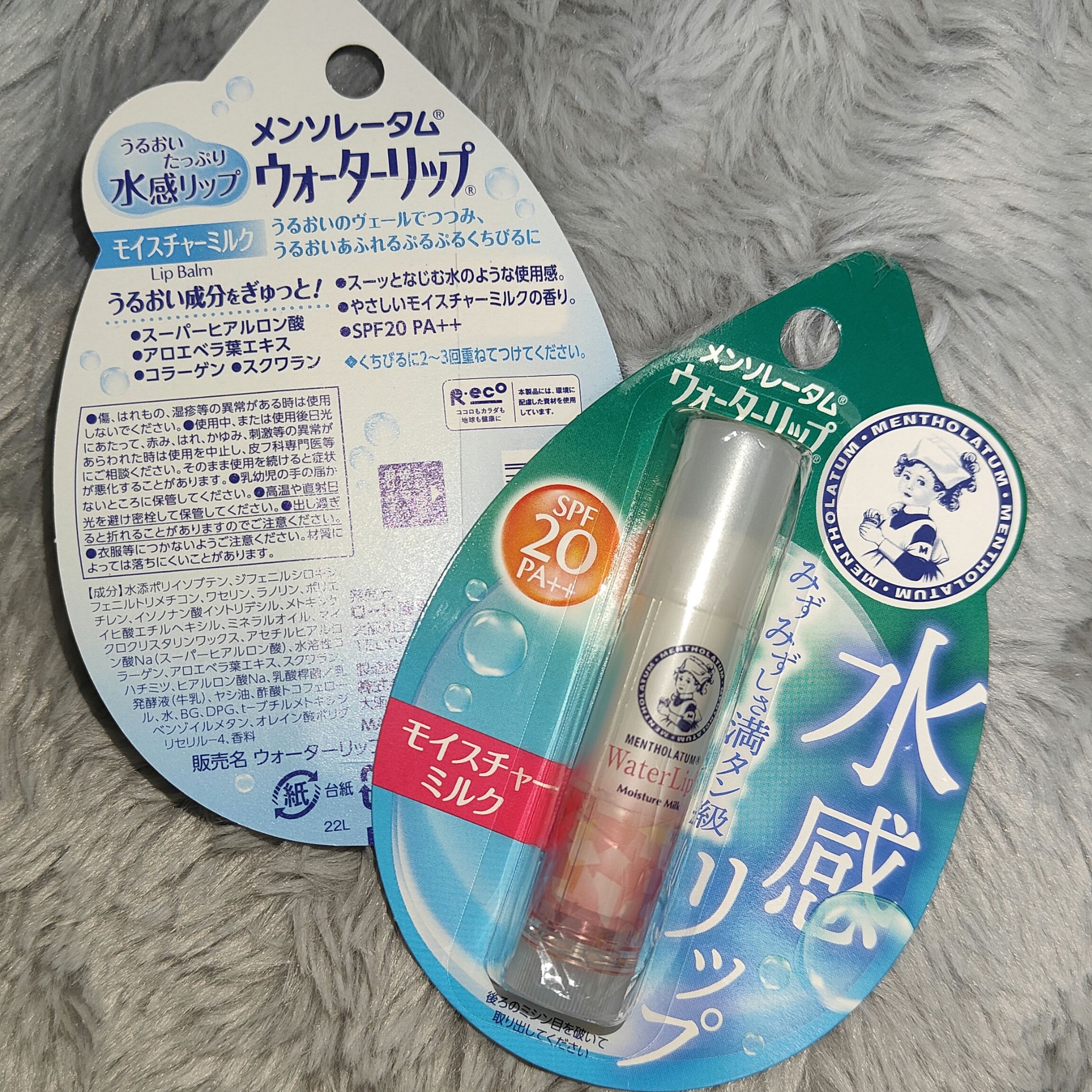 ウォーターリップ モイスチャーミルク/メンソレータム/リップクリームを使ったクチコミ（1枚目）