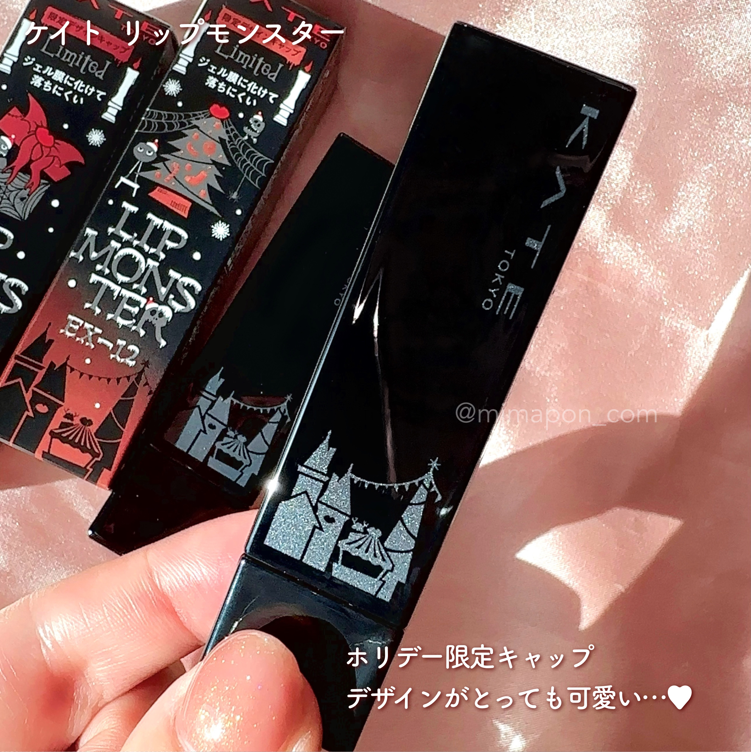 2025年秋新作口紅】ケイト リップモンスター｜KATEの口コミ - ホリデー