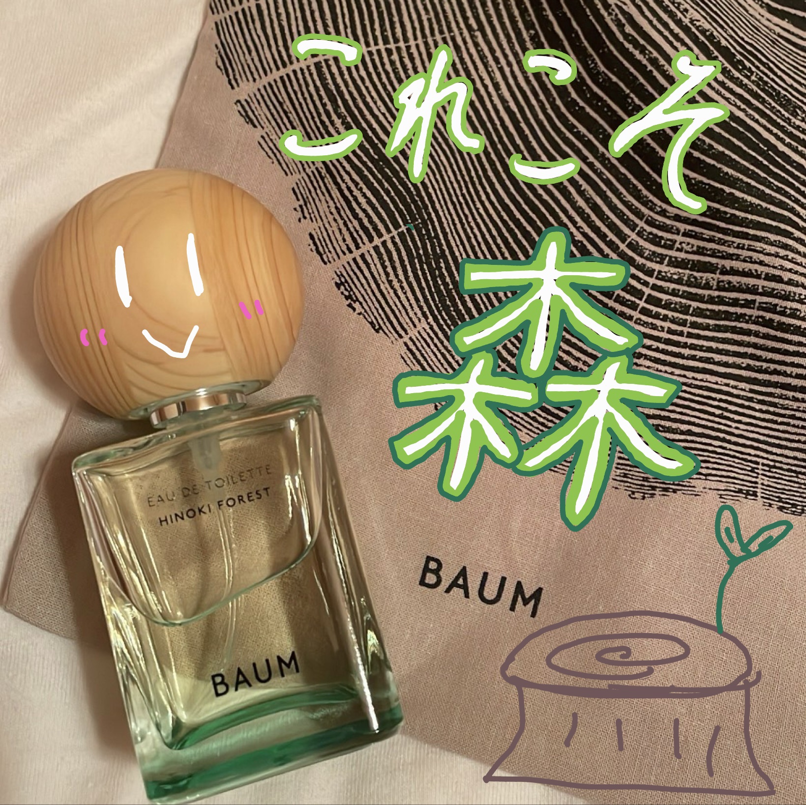 BAUM ヒノキフォレスト※箱なし BAUM EAU DE TOILETTE HINOKI FOREST｜MIND｜PRODUCTS｜BAUM