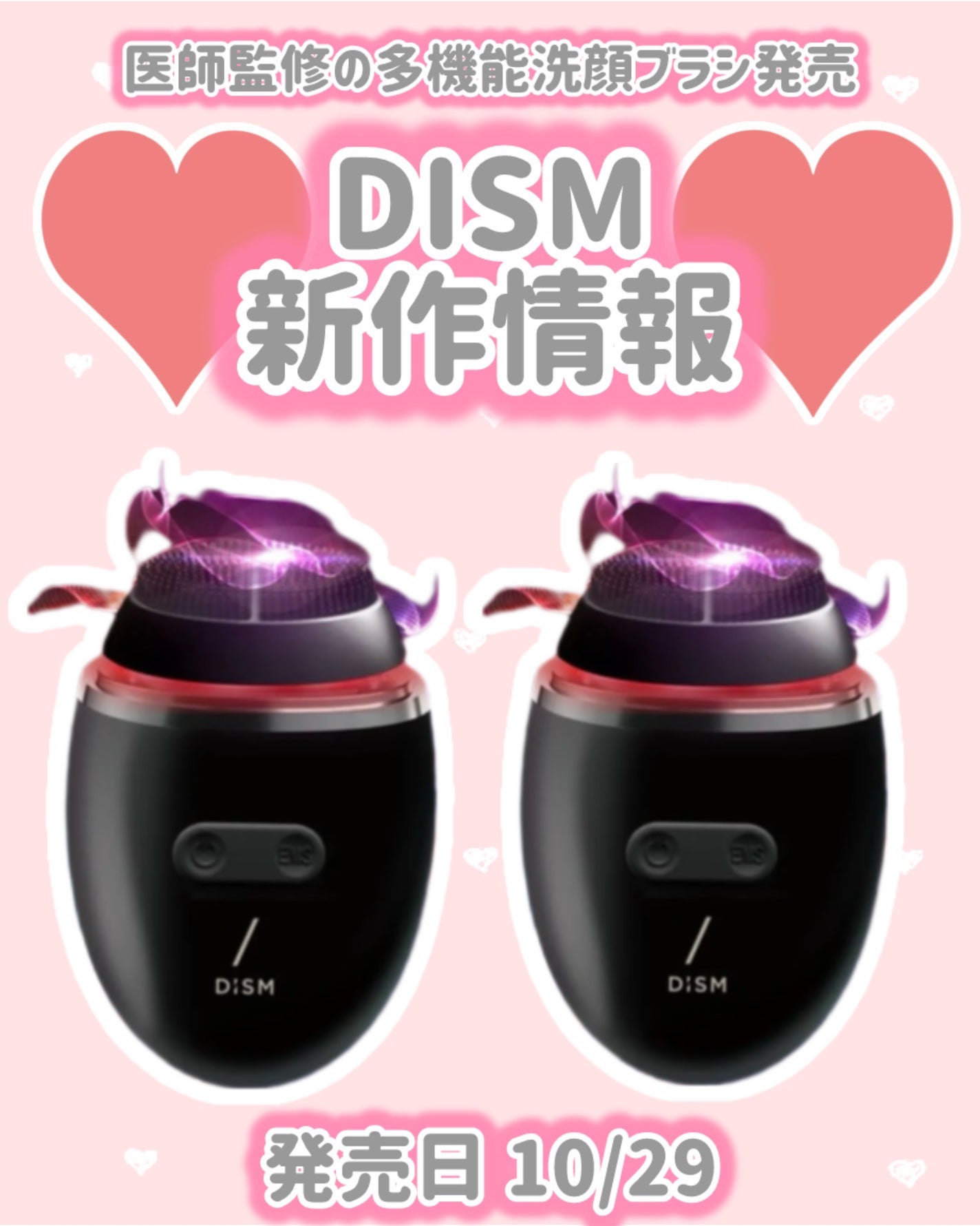 ディズム EMS ポアディープクリア&リフト ブラシ/DISM/バスグッズを使ったクチコミ(1枚目)