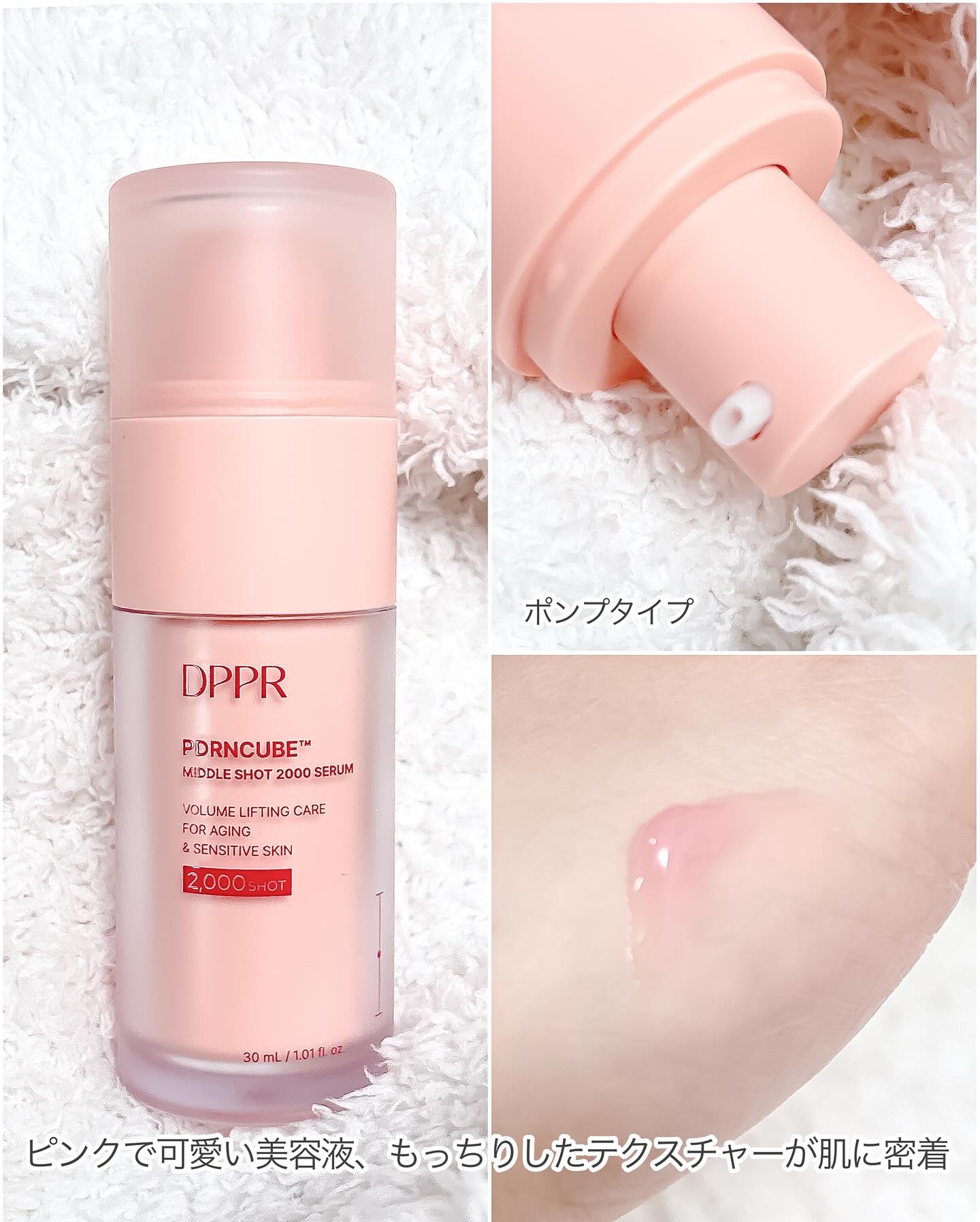 PDRNキューブセラム/DPPR/美容液を使ったクチコミ（3枚目）