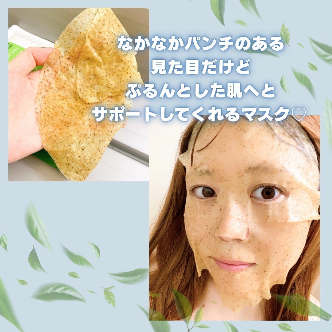 ツボクサスージングハイドロヨモギマスク/LIALUSTER/シートマスク・パックを使ったクチコミ(3枚目)