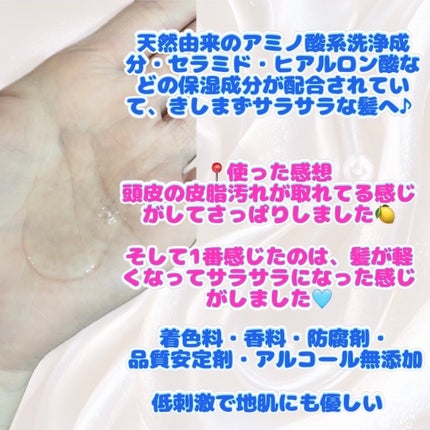 シャンプー/トリートメント <さらさらケア>/カウブランド無添加/市販シャンプーを使ったクチコミ(2枚目)