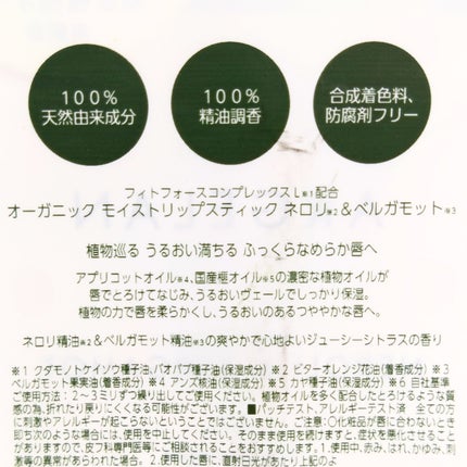 モイストリップスティック/アルジェラン/リップケアを使ったクチコミ(4枚目)