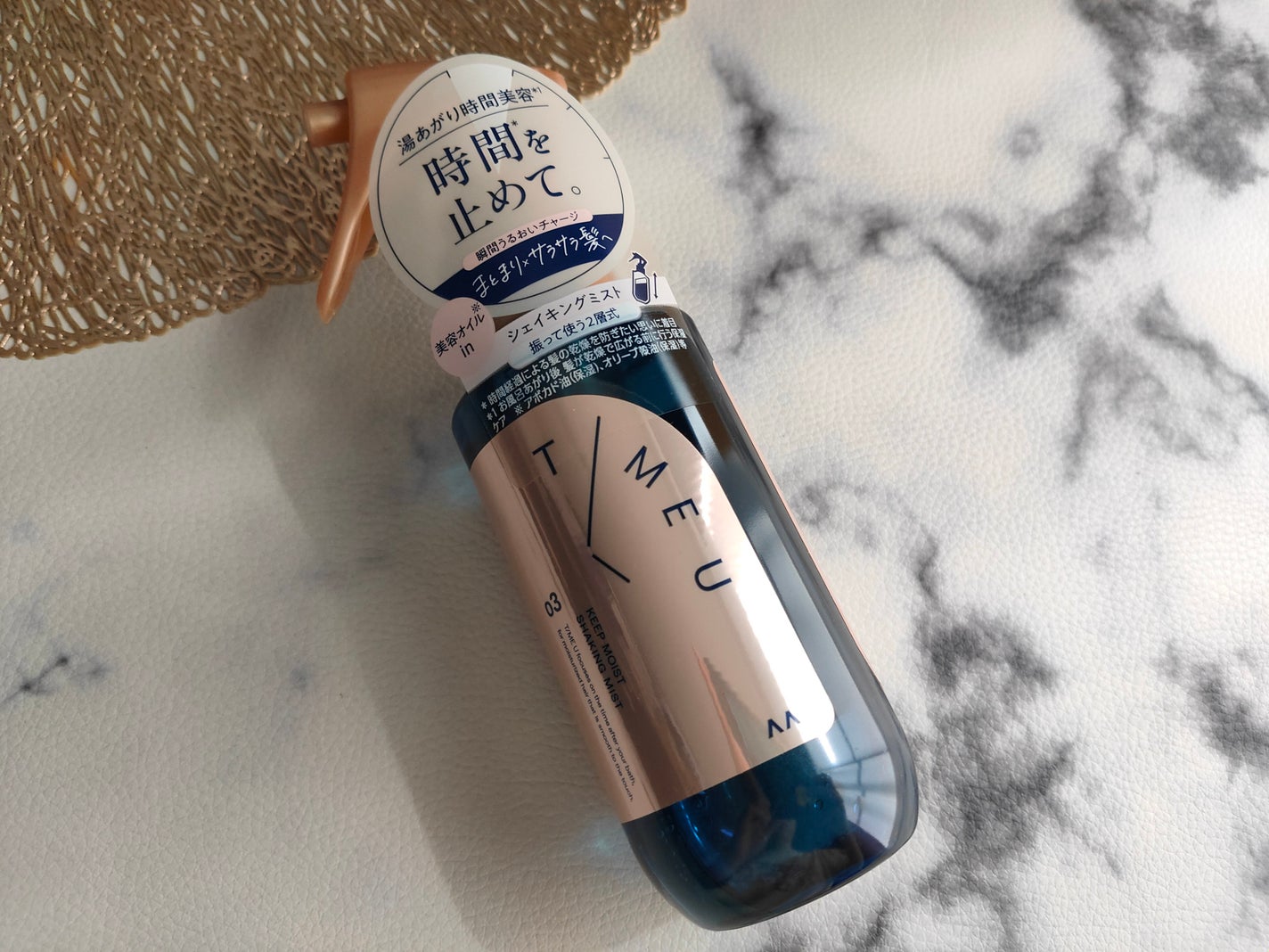 タイムユー キープモイスト シェイキングミスト/T/ME U/ヘアミストを使ったクチコミ(1枚目)