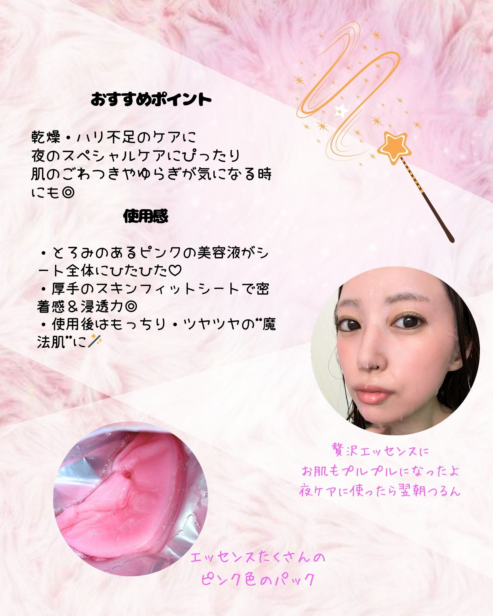 コラーゲン PDRN マスク/魔法女神/シートマスク・パックを使ったクチコミ（3枚目）