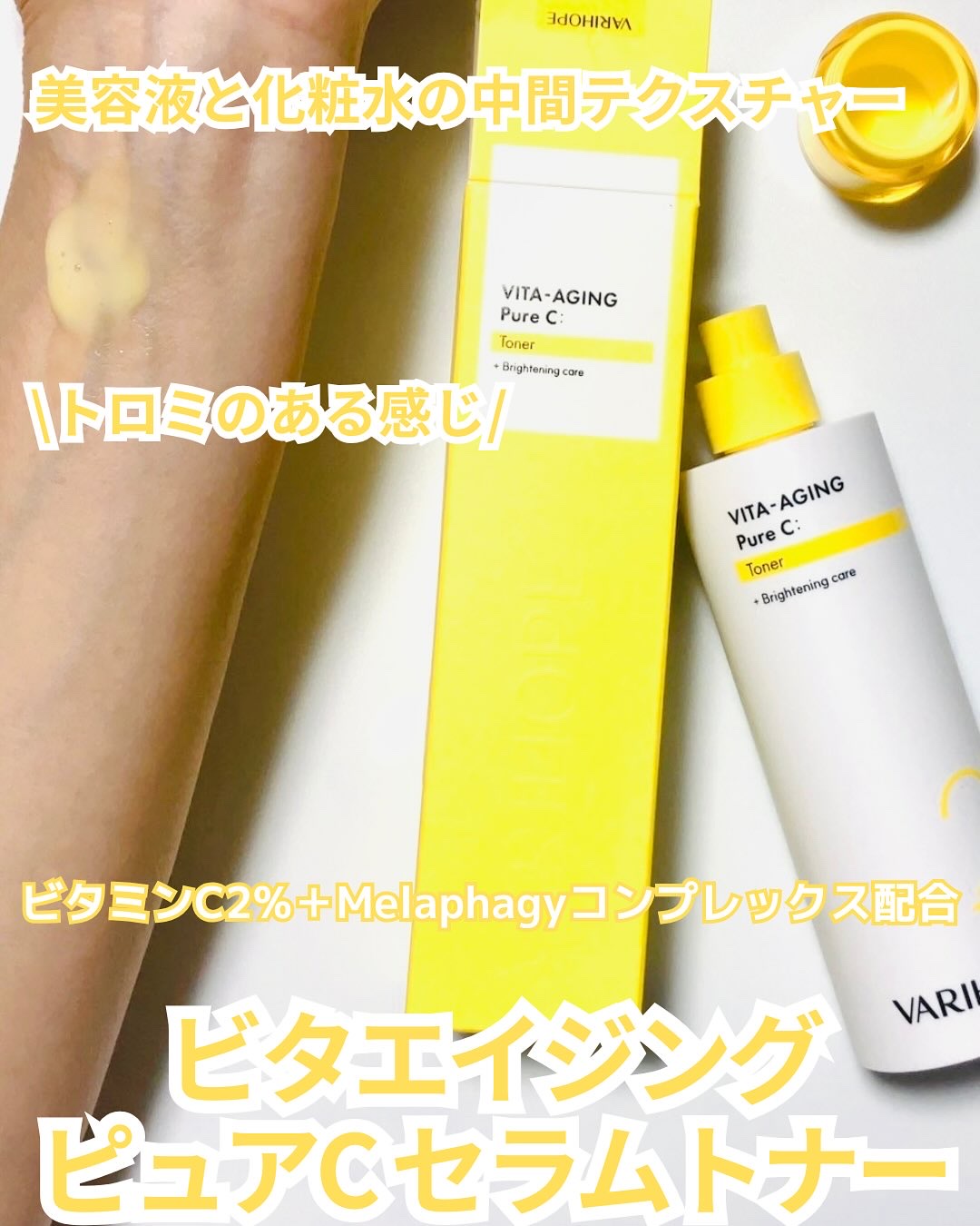 第2世代 ビタエイジングピュアCマスクパック/VARI:HOPE/シートマスク・パックを使ったクチコミ（3枚目）