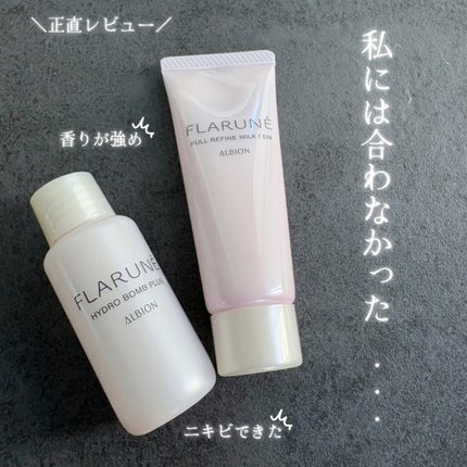 フラルネ ハイドロボム プラス/ALBION/化粧水を使ったクチコミ(1枚目)