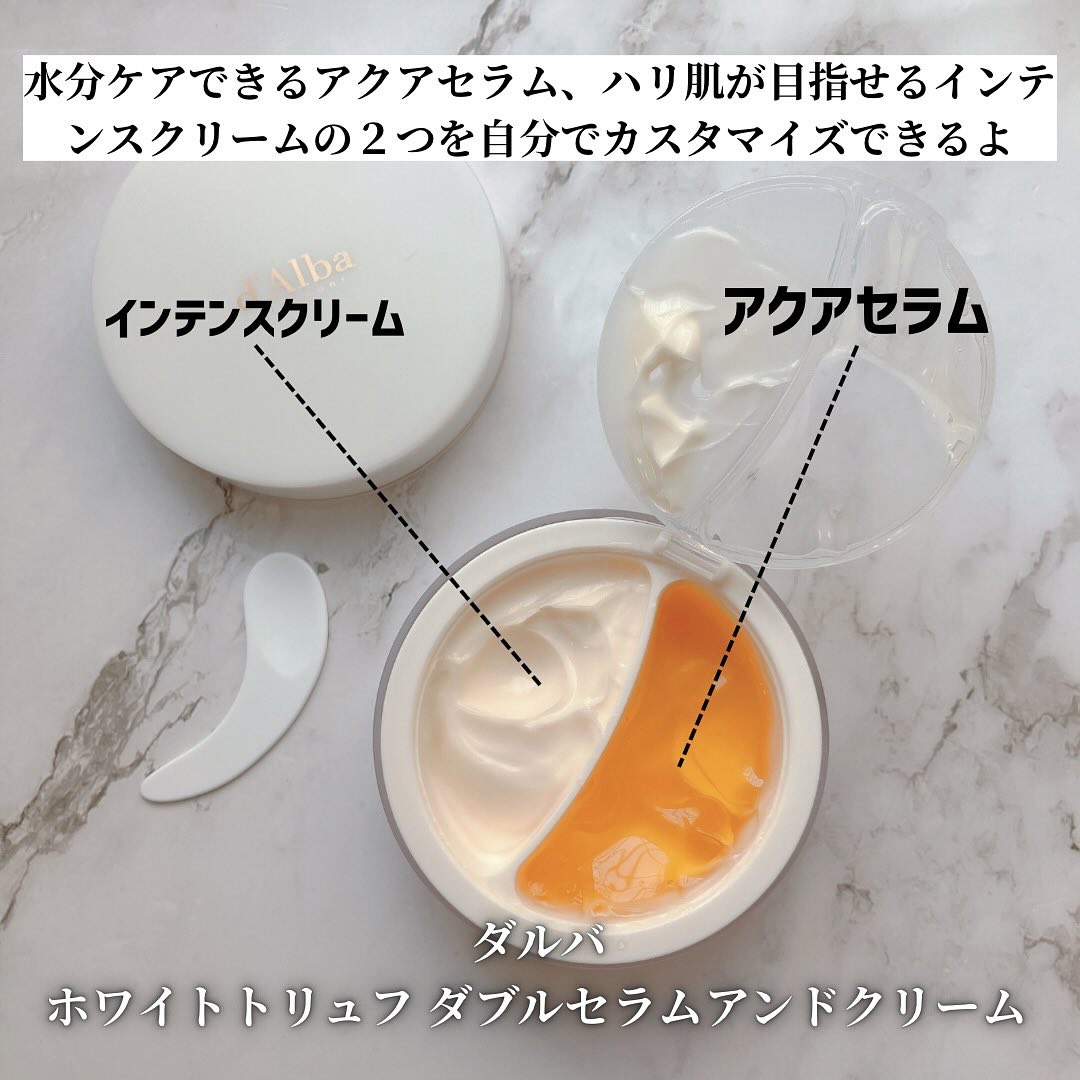 ホワイトトリュフダブルセラムアンドクリーム/ダルバ/フェイスクリームを使ったクチコミ（2枚目）