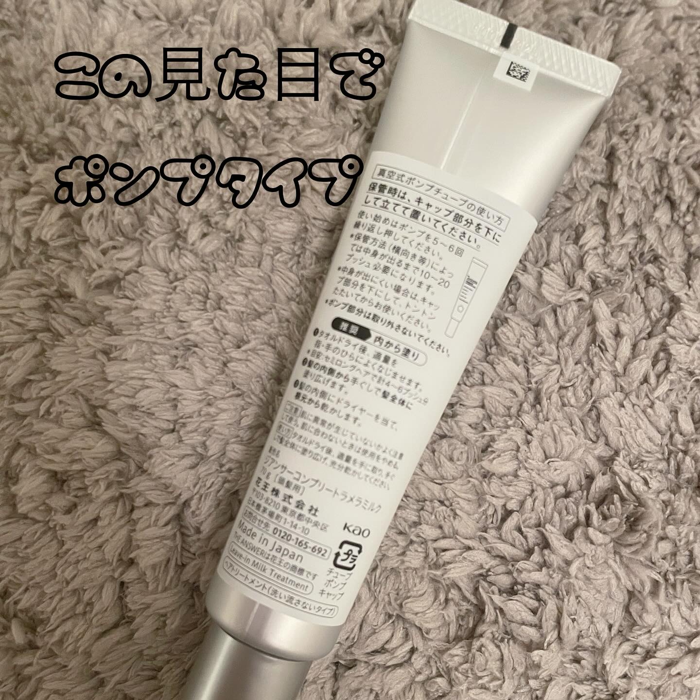 THE ANSWER コンプリートラメラミルク/THE ANSWER/ヘアミルクを使ったクチコミ（2枚目）