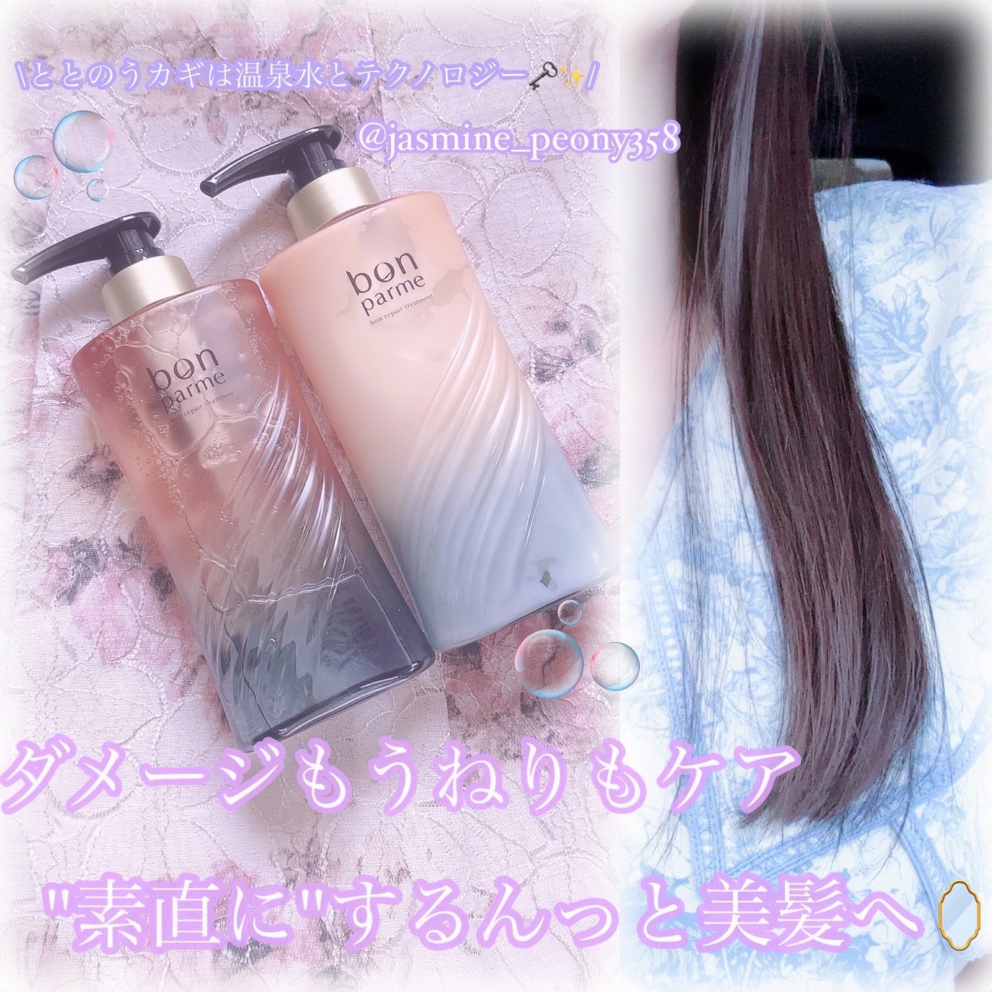 ボンリペア シャンプー/トリートメント/bonparme/シャンプー・コンディショナーを使ったクチコミ(1枚目)