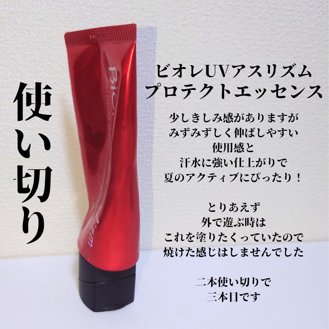 UV  アスリズム　スキンプロテクトエッセンス/ビオレ/日焼け止めローションを使ったクチコミ（1枚目）