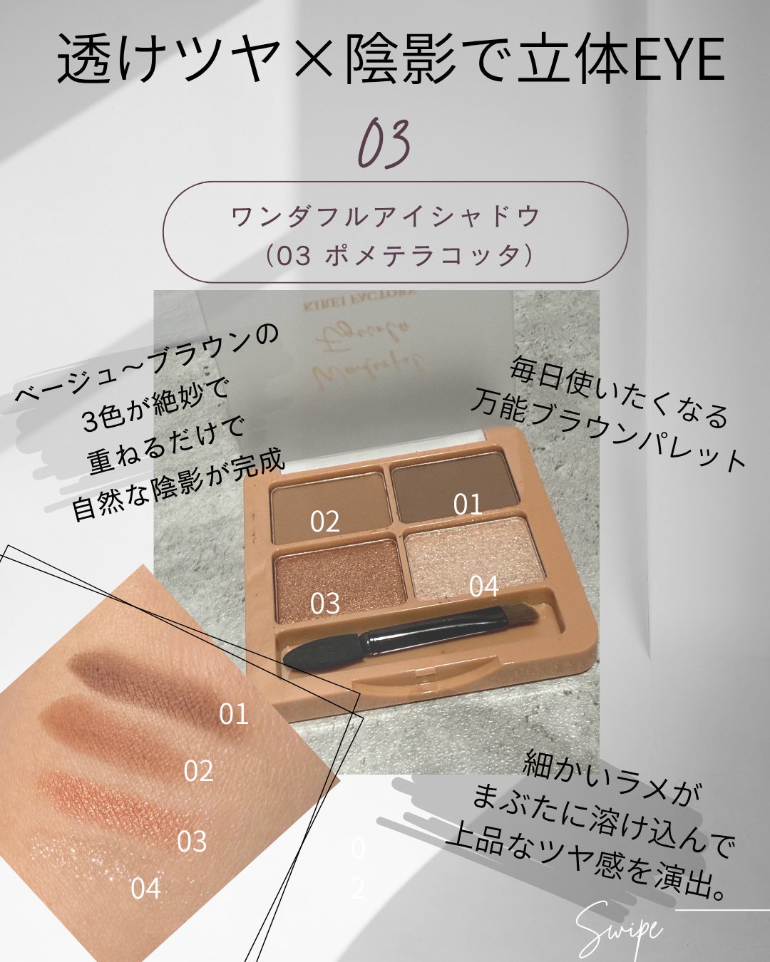 KIREI FACTORY コスメ3点セット/KIREI FACTORY/メイクアップキットを使ったクチコミ(4枚目)