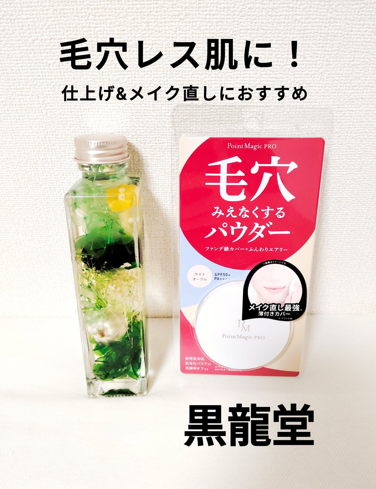 プレストパウダー C/ポイントマジックPRO/プレストパウダーを使ったクチコミ(1枚目)